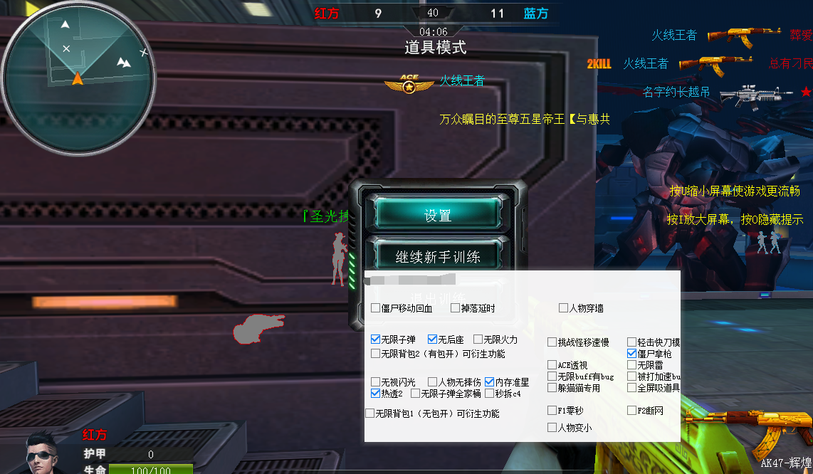 4399火线精英微端神圣V5.9多功能辅助免费版