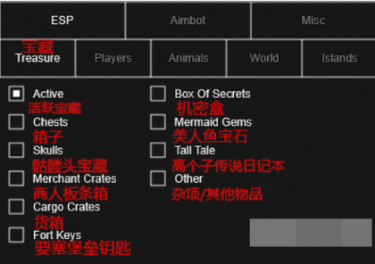 盗贼之海老外ESP外部透视辅助免费版