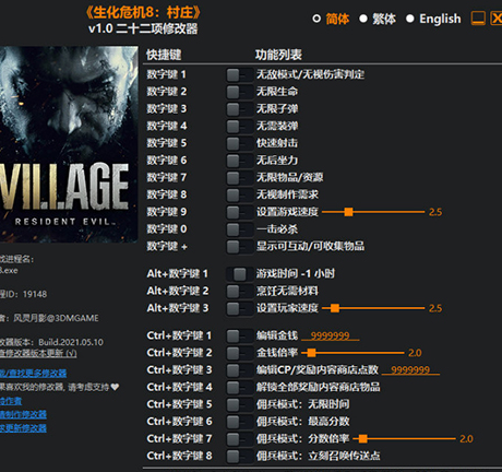 生化危机8村庄修改器V1.0 灵月影3DM版