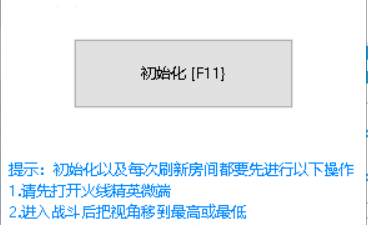 火线精英星球V5.12方框自瞄辅助免费版