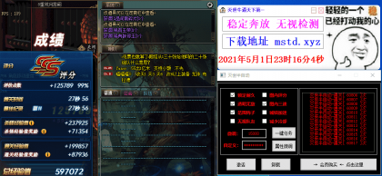 DNF灭天V5.13手动多功能辅助破解版