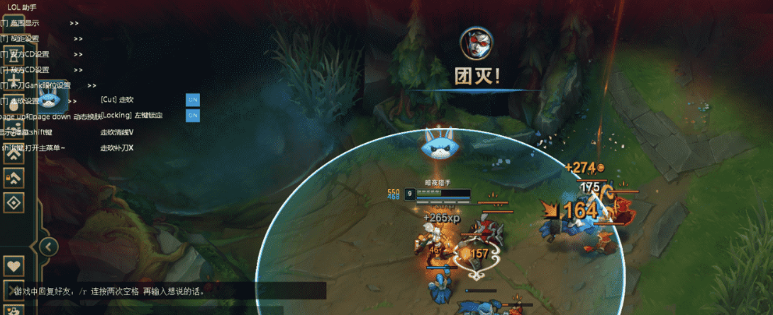 LOL超神助手V5.18走砍补刀CD多功能辅助破解版