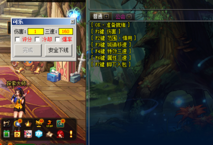 DNF小可爱V5.19多功能辅助破解版