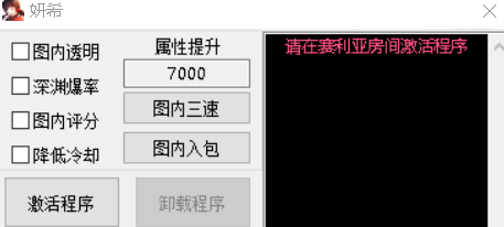 DNF小可爱V5.26卡印章辅助破解版