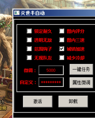DNF灭天V5.26手动多功能辅助破解版