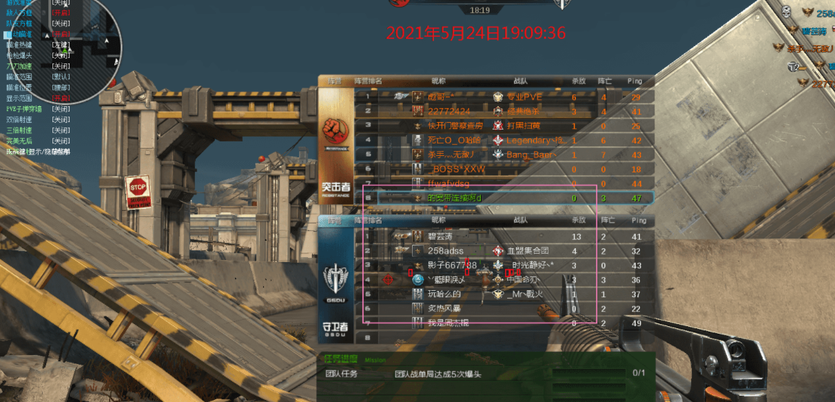 逆战冰神V5.26透视自瞄枪枪爆头免费版辅助