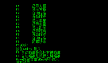 CSGO国际服方舟V5.31方框自瞄秒杀辅助破解版