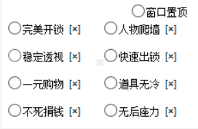 逃跑吧少年蒙恬V5.31多功能过检测解封设备辅助破解版