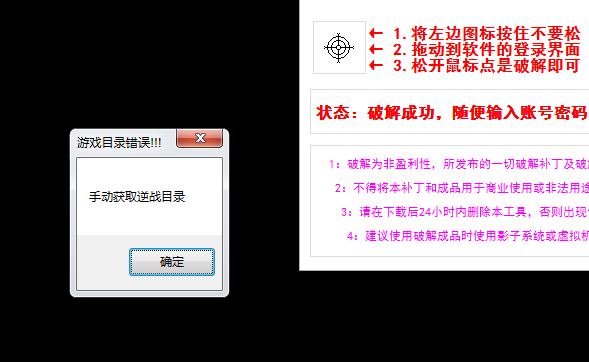 逆战中华有为V5.9透视自瞄追踪穿墙辅助破解版