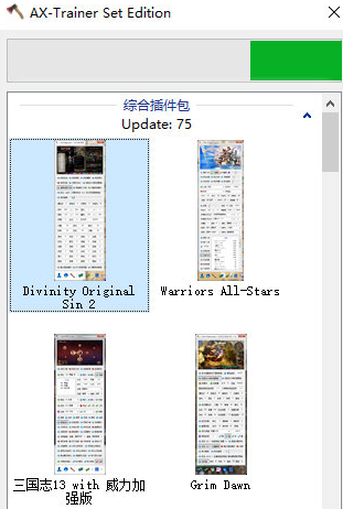 恐怖黎明1.1.9.0小斧头修改器中文免费版