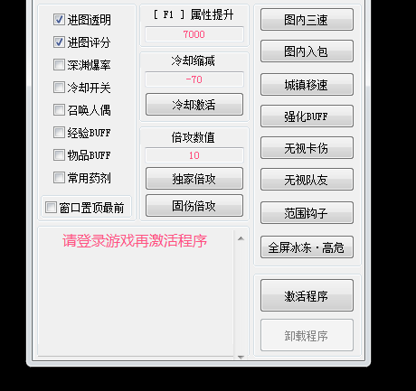 DNF天空V5.30全新超多功能辅助免费版