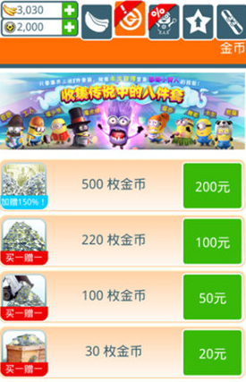神偷奶爸小黄人快跑果酱工厂版V4.2.6安卓版