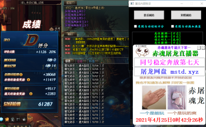 DNF杀龙V5.2内部驱动辅助破解版