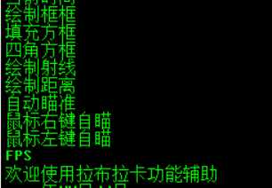 堡垒之夜小叮当V5.2透视自瞄辅助破解版