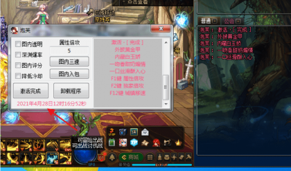 DNF泡泡V5.3优化版多功能辅助破解版