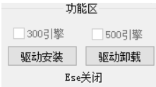 QQ飞车梦幻V5.4单板引擎加速辅助免费版