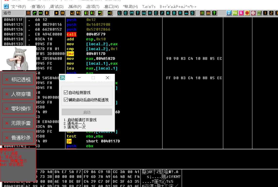 火线精英云开V6.11稳定无限手雷零秒操作辅助破解版