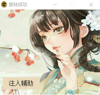 DNF江苏V7.22全自动剧情搬砖辅助破解版
