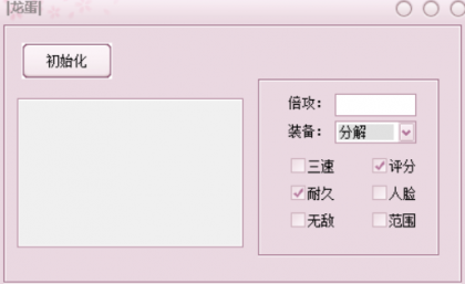 DNF虎蛋V7.22手动多功能辅助破解版