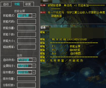 DNF暴雪V7.23自动刷图辅助破解版