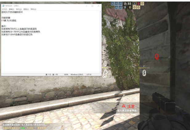 CSGO风筝V7.23发光透视辅助免费版