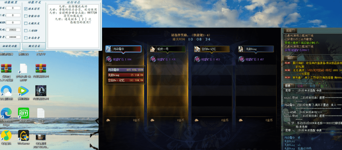 DNF九生V7.25手动版多功能辅助破解版