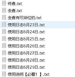分享一批某宝买的几万个荒野行动老号