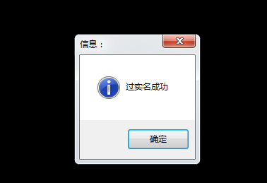 CF小嘀咕V7.27过实名工具免费版