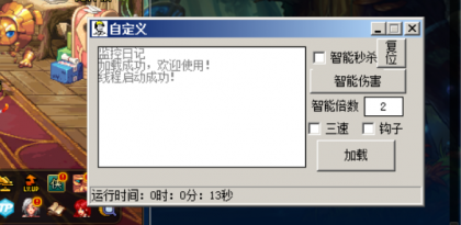 DNF犀牛手动V7.28多功能辅助破解版