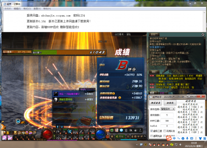 DNF超人V7.28手动版本多功能辅助破解版