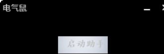 刺激战场阿修罗V7.29雷电单板过检测工具破解版