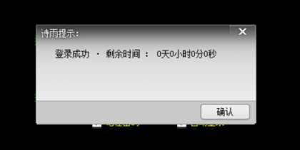 DNF冷雨夜V7.30半自动多功能助手破解版