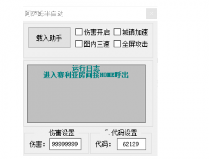 DNF奶茶V7.30半自动辅助破解版