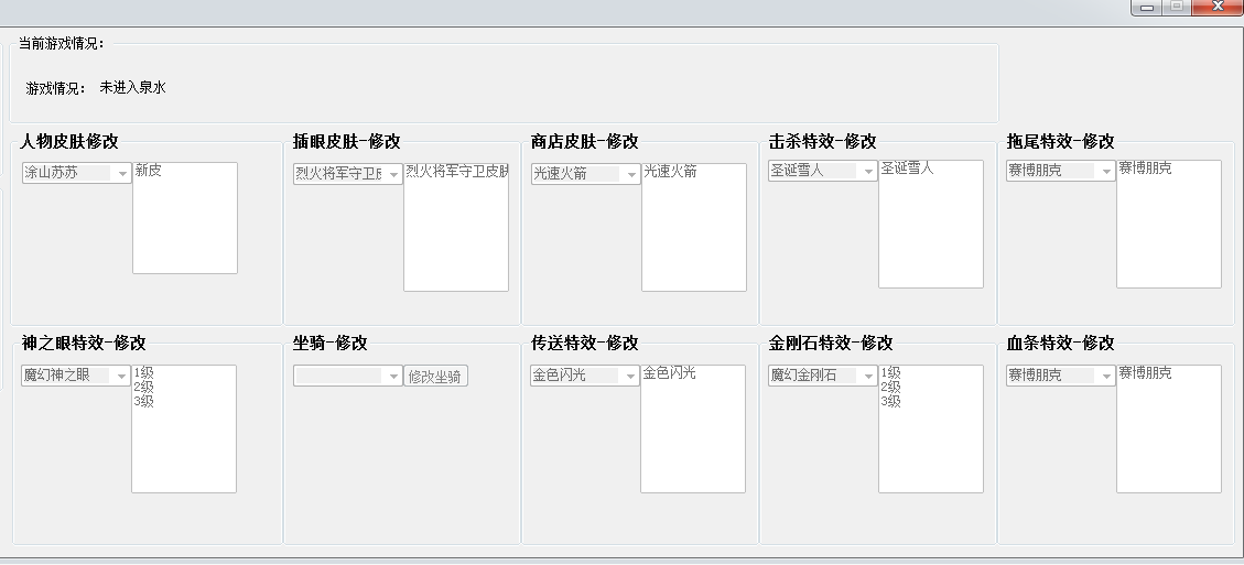 英魂之刃梦幻V7.22换肤多功能辅助破解版
