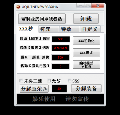 DNF太极V5.22半自动无敌三速辅助免费破解版