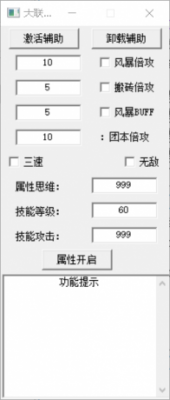 DNF大礼包V6.1稳定多功能辅助破解版