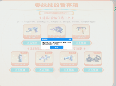 CF今日游戏一局领永久装备加特林等