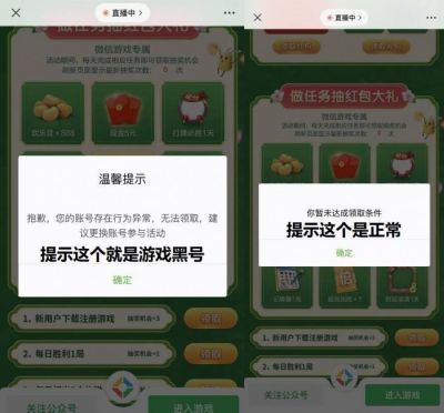 2023年最新微信游戏黑号检测地址