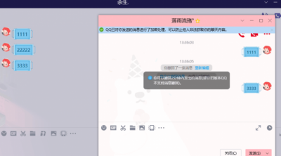QQ清风一键防止信息撤回软件免费版