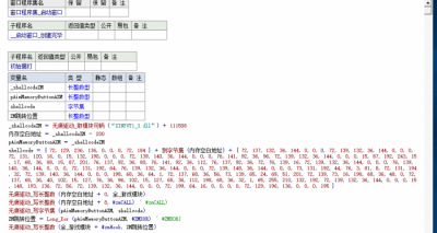 PUBG绝地求生追踪漏打辅助功能易语言源码