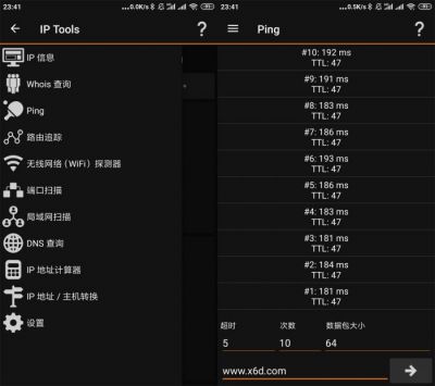 安卓IPTools查询工具绿化免费版