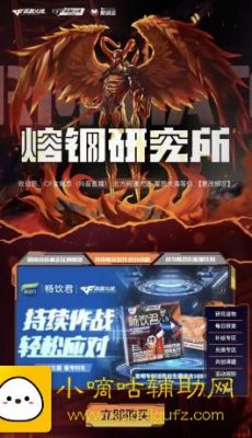 CF熔钢研究所活动抽98k-星神