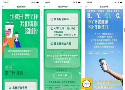星巴克自带杯到店今日免费喝咖啡