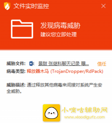 吃瓜要当心！黑客利用娱乐热点大肆传播病毒