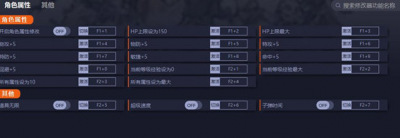 时空勇士游侠版修改器V1.0全功能免费版