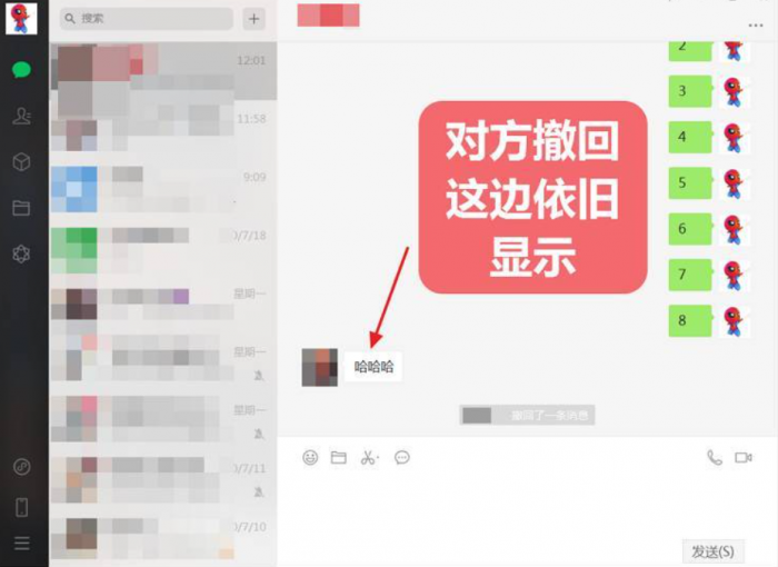 微信电脑版多开防信息撤回免费版