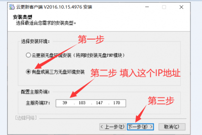 小嘀咕防游戏机器码软件 单机无盘虚拟硬盘在线安装