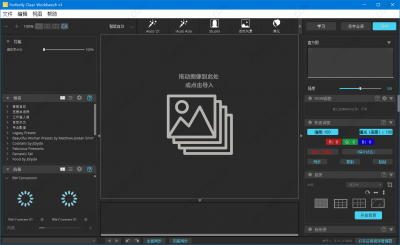 Perfectly Clear WorkBench v4.1.2.2315中文破解版