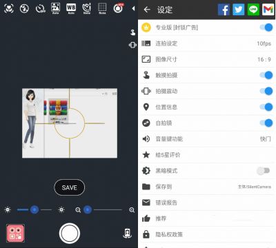 静音相机app v8.3.15安卓版