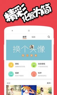 安卓壁纸app v5.15.11精简清爽版